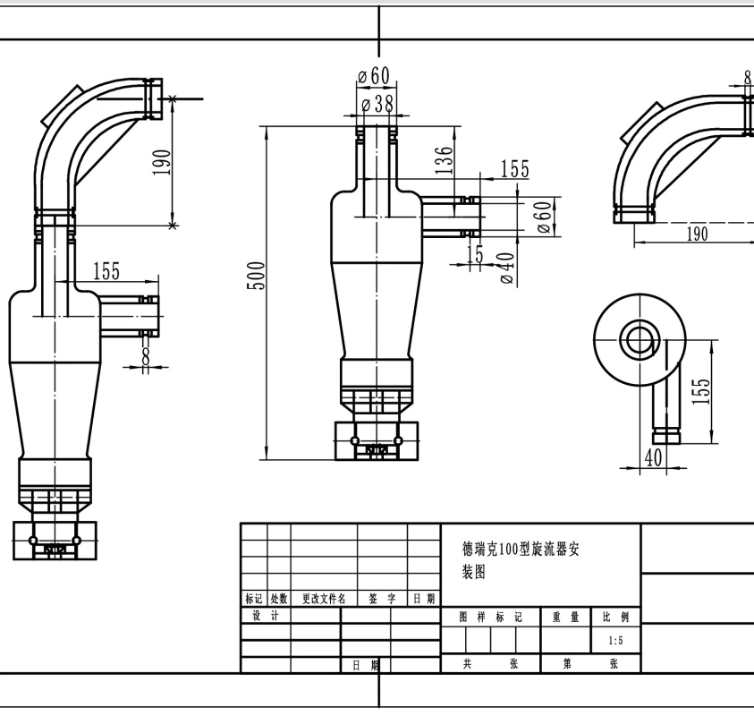 D-Silter 4" Cone Assembly Replacement,PN:10523-12